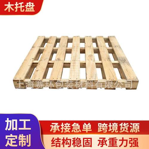 定做托盘实木1100*1000*130垫仓板托盘工业实木平面垫仓板