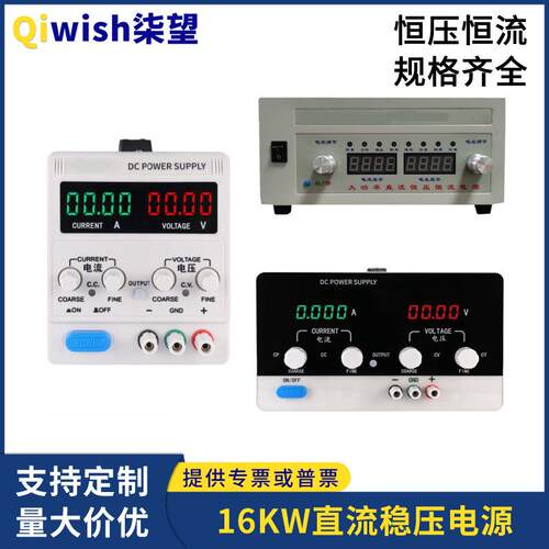 直流稳压电源16KW800V20A20V800A80V200A200V80A400V40A程控电源