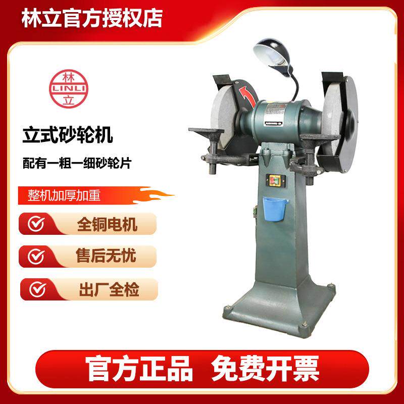 林立角磨机台式砂轮机电动沙轮打磨机小型家用磨光机落地砂轮机