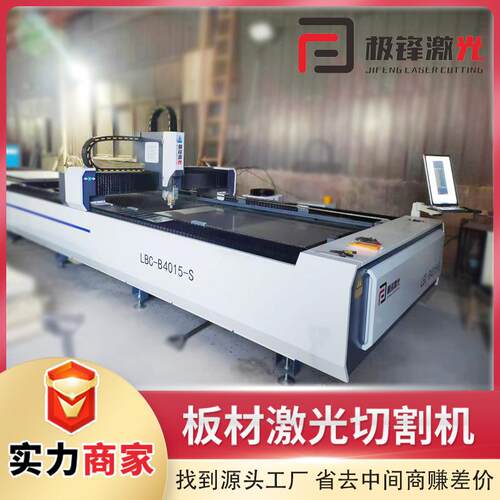金属下料激光切割机6020D12000W单平台激光切割机极锋数控铜铁铝