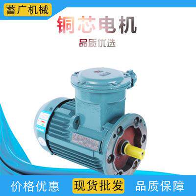 YBX3-7.5W-4PBT4CT4防爆电机率隔爆型三相异步电动机