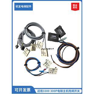 适迅达电梯主机KB抱闸开关MP310SCE08/09 16B1/B2 19B1 831699CD7