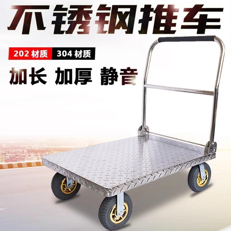 不锈钢手推车推车平板车折叠小推车拉货车重型搬运车家用四轮拉车