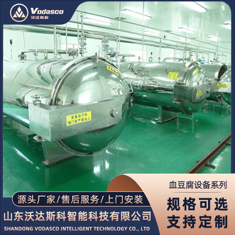 全自动鸭血粉丝流水线 大型羊血去气泡加工机器 猪血豆腐生设备