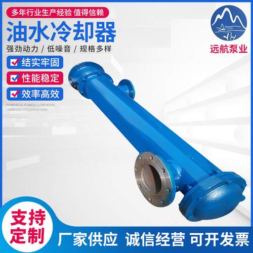 油水冷却机 管式冷却器 卧式油水冷却器 乳化液换热器 厂家直供