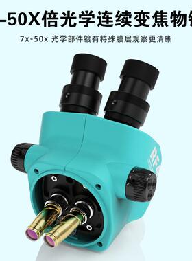 RF4高清双目体 视连续变倍显微镜7-50X倍 工业检测维修用显微镜