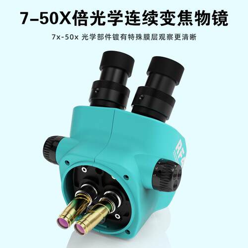 RF4高清双目体 视连续变倍显微镜7-50X倍 工业检测维修用显微镜