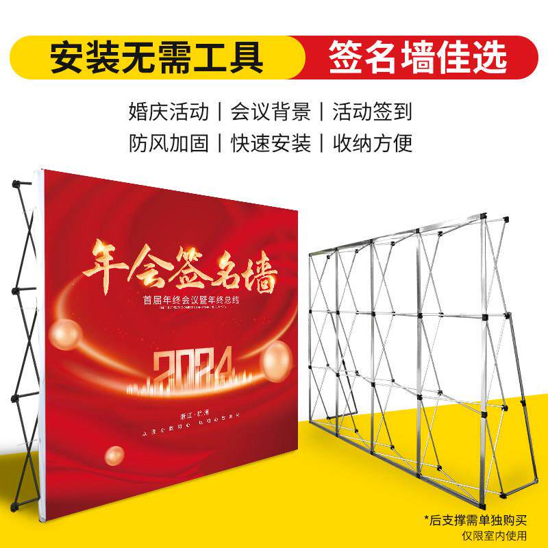 拉网展架kt板背景墙桁架广告展示架折叠签到签名墙海报喷绘布定制