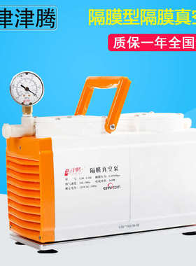 天津津腾GM-0.5B无油型隔膜真空泵 无油防腐型真空泵 优惠供应