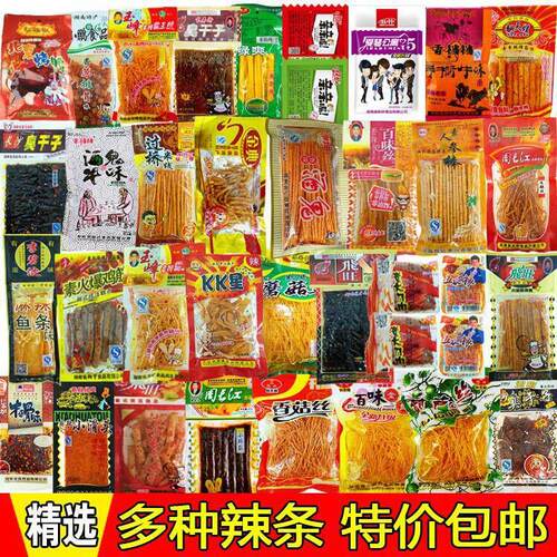 麻辣整箱辣条大礼包五毛钱的90后儿时怀旧小时候童年小零食大全 5