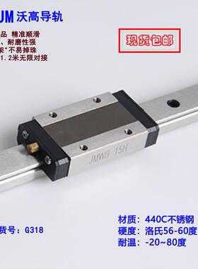 源头厂家WGJM直供国产微型直线导轨可替代上银MGN15,ABBC长短任意
