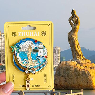珠海旅游文创纪念品冰箱贴磁贴伶仃岛渔女港珠澳大桥珠海大剧院