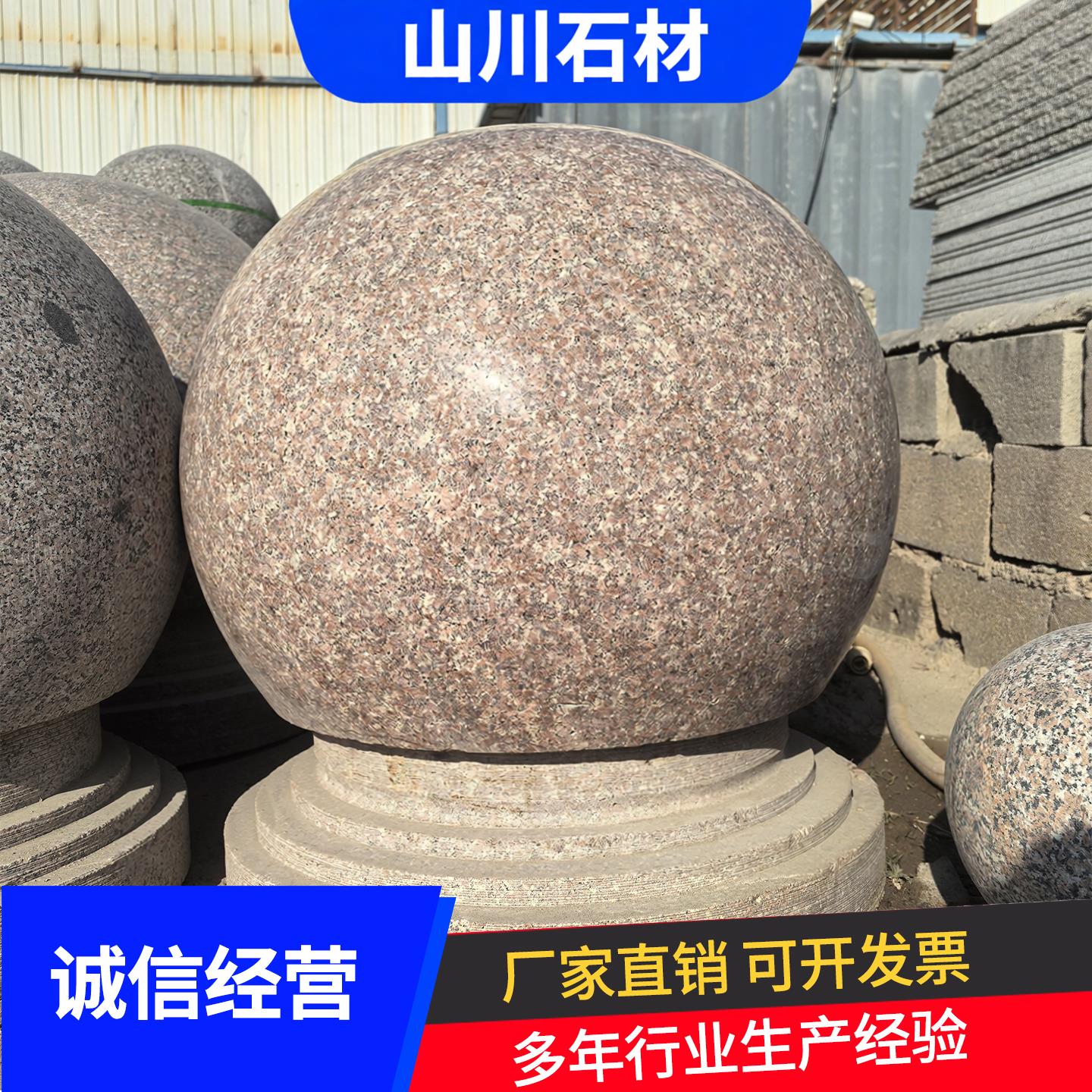 五莲红石球芝麻白阻车石球广场隔离人造石球路障石墩子石雕圆球