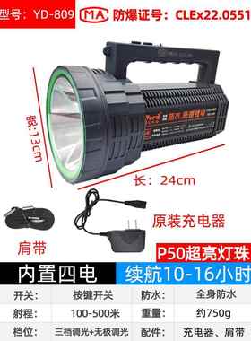 高档亿亮尔登防爆电带证强光充电超远射家用户外防水筒消防手手提