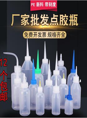 工业点胶瓶白色带盖机油壶分装瓶油瓶胶水瓶滴胶瓶透明塑料小瓶子
