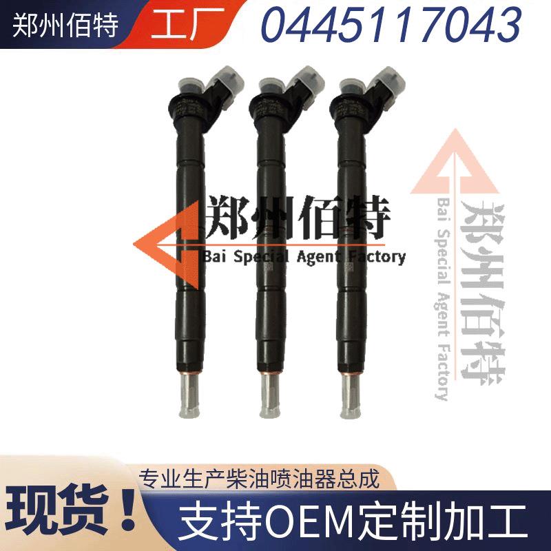 佰特压电式喷油器稳定耐用现货0445115003