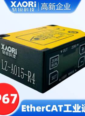 AORI骁锐科技LZ-A用系列工业1D激光位移X传感器LZ-A050UVZN-CV