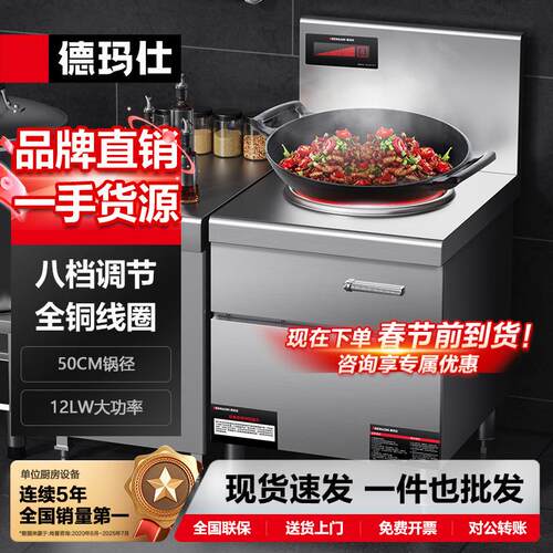 商用大锅灶大功率商用电磁大小炒炉大锅灶学校单位食堂哇噢