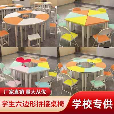 六边形组合桌彩色梯形拼接六角桌组合桌心理教室电脑桌阅览室桌椅