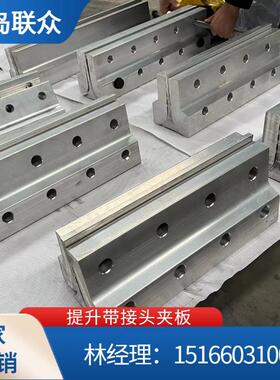 供应B330B380B430B480B530B580B630B680提升带接头夹具