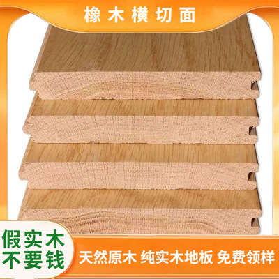 纯实木地板锁扣地暖热免龙骨原木番龙眼橡木柚木卧室家用厂家直销