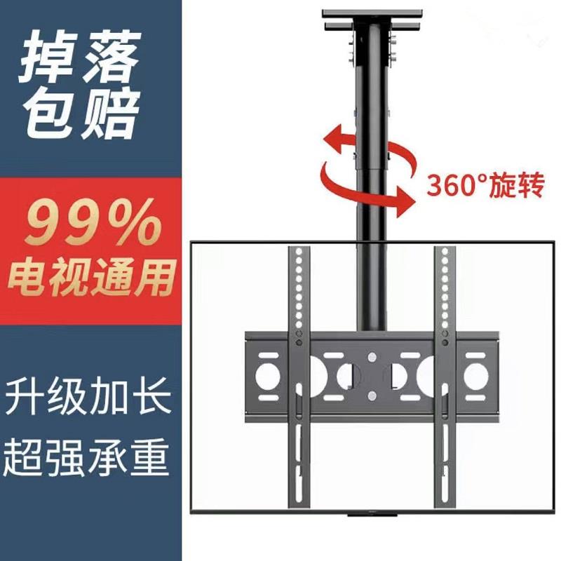 通用电视机吊架伸缩旋转升降天花板吊顶支架奶茶店悬空双屏壁挂架