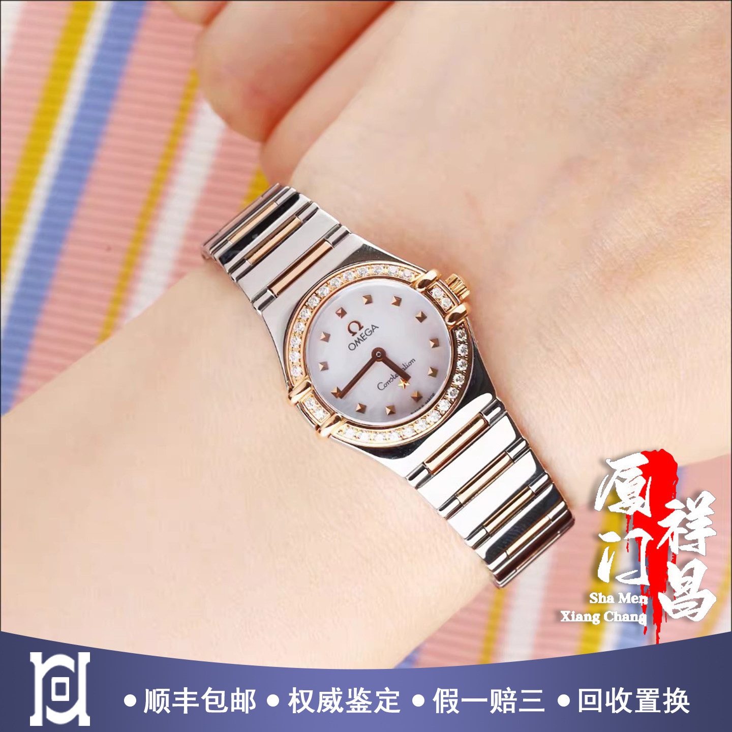 欧米茄星座22.5mm间18K玫瑰金原钻95新石英女士手表1368.71.00