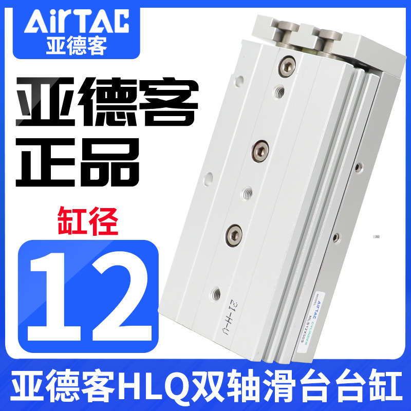 亚德客精密滑台气缸HLS12X10X20X30X40X50X75X100S-A-S导轨滑台缸