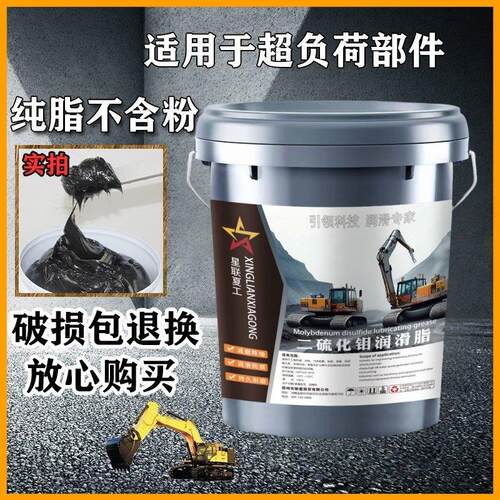 二硫化钼黑色通用黄油润滑脂锂基脂轴承机械齿轮耐高温15升