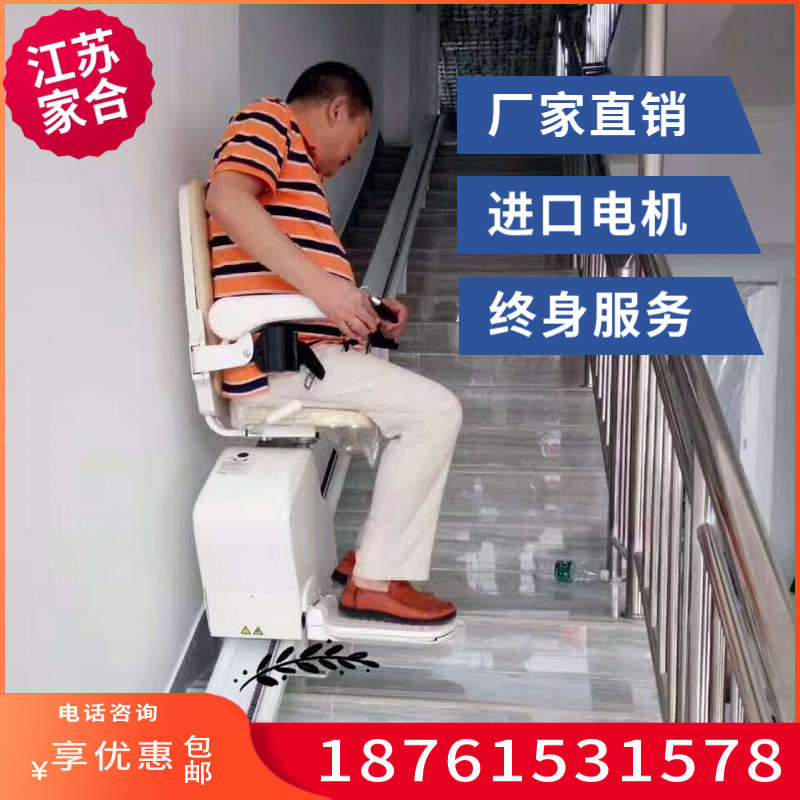 楼道上楼梯北京全国直线座椅式电梯老人家用别墅升降椅爬楼机神器