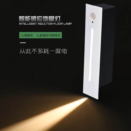 户外防水地脚灯人体感应灯嵌入式走廊楼道墙角壁灯台阶踢脚踏步灯