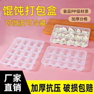一次性馄饨打包盒小笼包专用外卖盒汤圆小云吞盒小混沌商用收纳盒