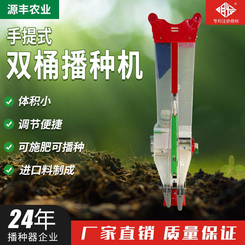 明发牌双桶手提式播种器玉米农业家用自动播种机点播机施肥器