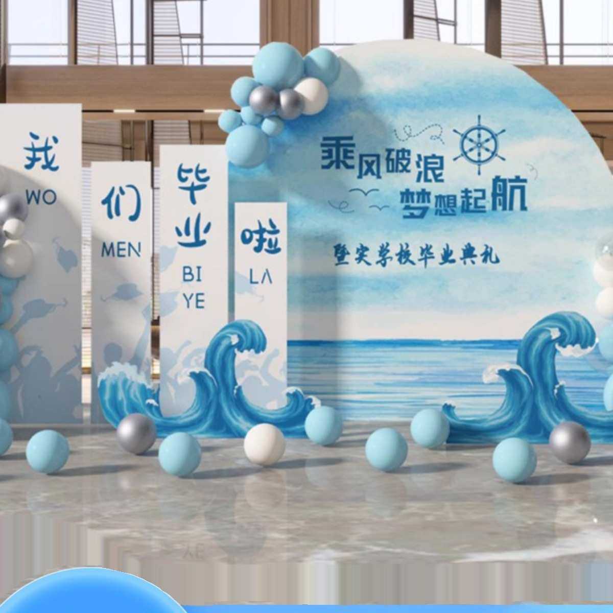 毕业典礼气球布置小高中学校幼儿园装饰班级开学kt板背景墙猫,节庆用品/礼品,吊顶纱幔,淘宝优惠券,粉丝福利购,淘宝优惠卷