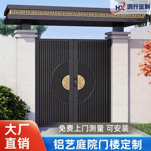 铝合金庭院门头铝艺别墅大门农村自建房院子门顶花园门新中式门楼