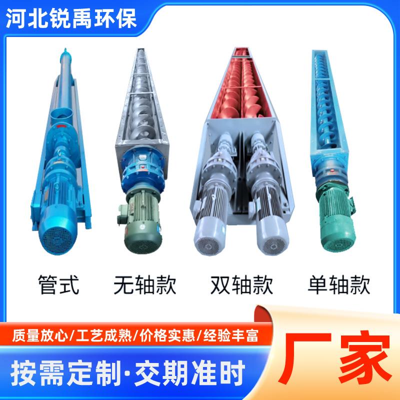 管式螺旋输送机污泥螺旋上料机进料绞龙输送机u型无轴螺旋给料机