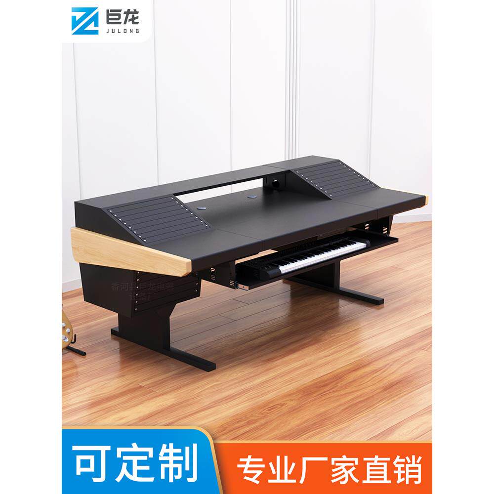 录音棚工作台编曲桌音乐音频控制操作台定做midi调音台机柜ARGOSY - 实物图