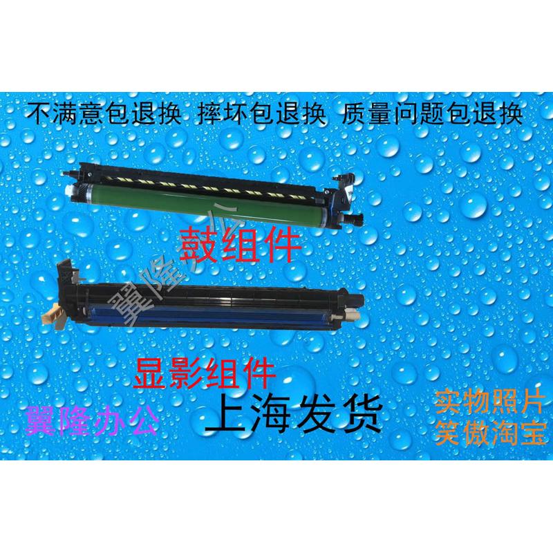 包邮施乐SC2020 SC2020da 2022 C2021 2020显影仓 载体仓鼓架充电