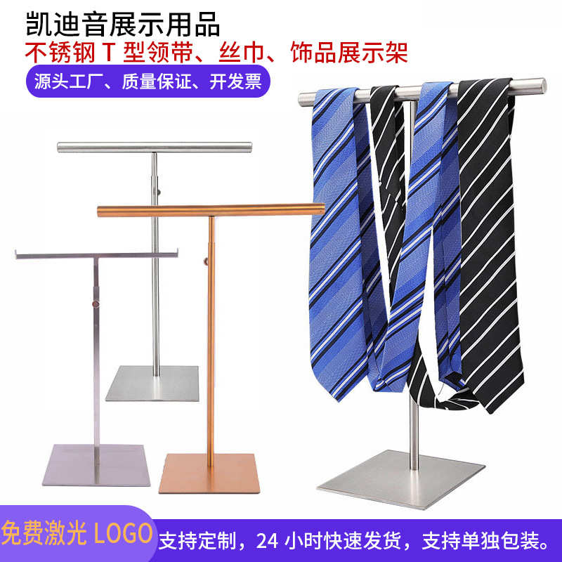厂家直供不锈钢丝巾展示架服装店围巾架子可升降领带饰品陈列道具