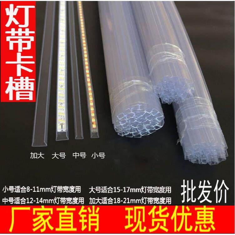 led灯带卡子灯带专用卡槽卡扣 5050灯带固定夹5730/3528灯带伴侣