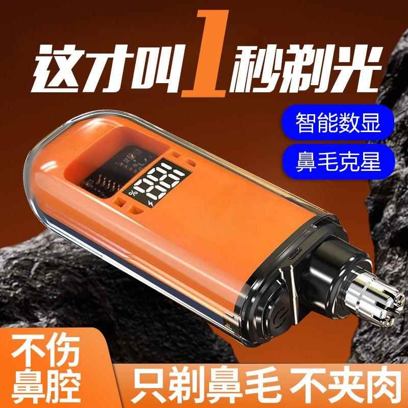电动鼻毛修剪器男士充电式清理鼻孔去鼻毛剪刀剃刮去神器耳毛鼻腔