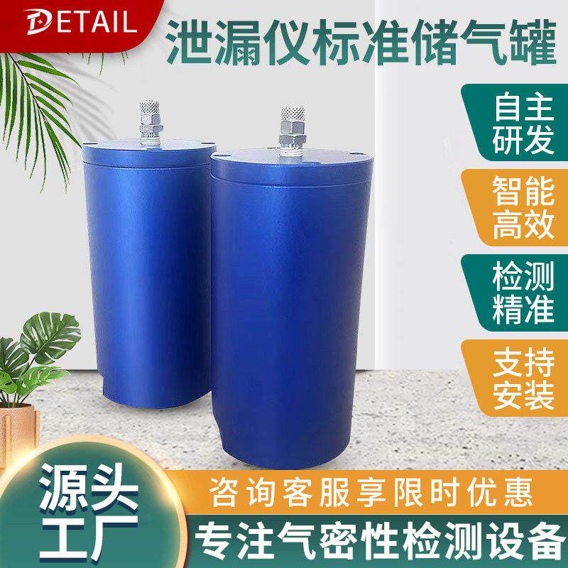 气密性测试仪配件汽车能源用储气检漏仪不锈钢缓冲小型压