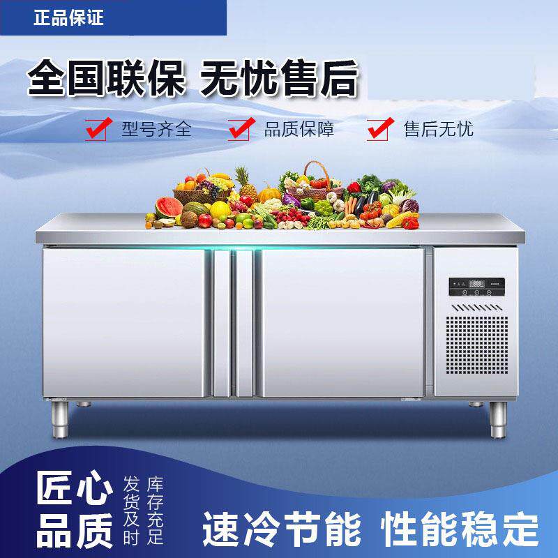 不锈钢商用冷藏工作台商用冰箱保鲜冷冻厨房操作台平冷工作台冰柜