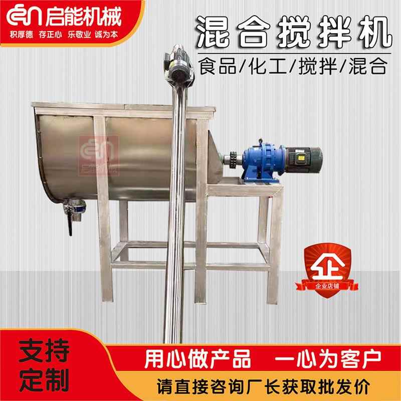 不锈钢U型卧式搅拌机化工粉剂双螺带混合机不锈钢木薯粉混料机