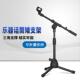 吉他二胡乐器马头琴话筒落地支架儿童麦克风架地鼓三角支架小托架