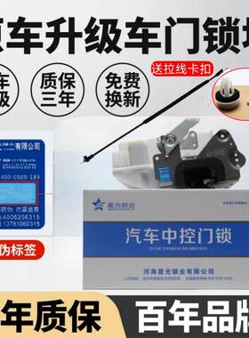 适配08-12老款朗逸中控锁块中控电机闭锁器马达门锁机构拉线 线总