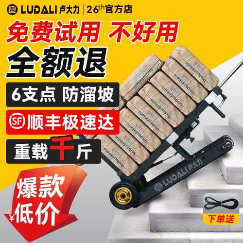 履带式电动爬楼机搬货家电手推车多功能可折叠全自动上下爬楼