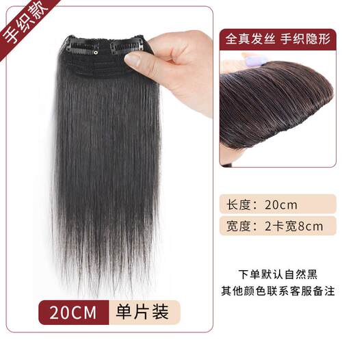 正品垫头顶假发片女发根贴片蓬松器垫高两神侧增厚一发片式补隐形