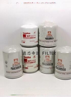 康上柴 明斯水滤芯WF2071 2073 2053 2054 2075 WF2076水箱过滤器