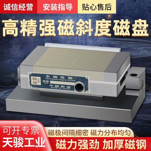 弯弓正弦细目永磁吸盘精密一体式永磁吸盘磨床雕刻机斜度磁盘强力